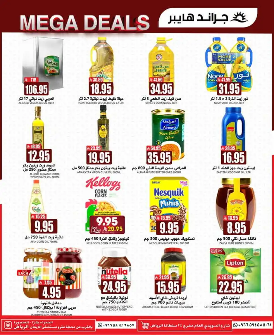 Mega Deals In Grand Hypermarket undefined