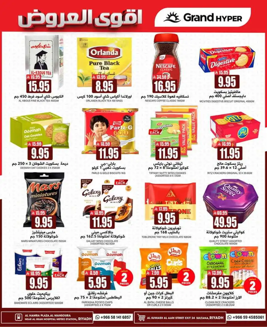Mega Deals In Grand Hypermarket undefined