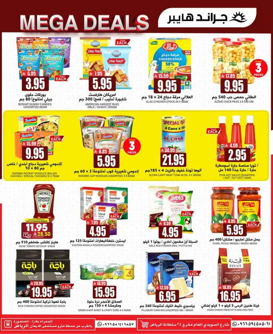 Mega Deals In Grand Hypermarket undefined