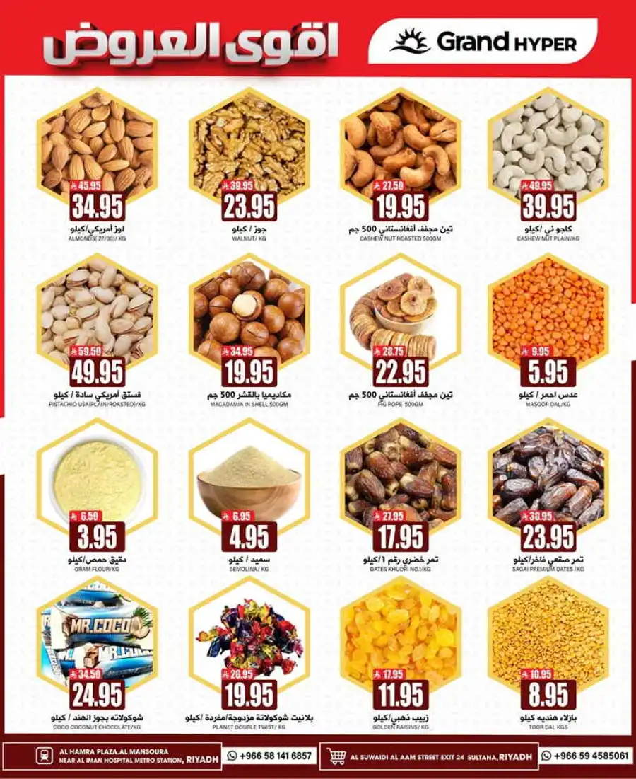 Mega Deals In Grand Hypermarket undefined