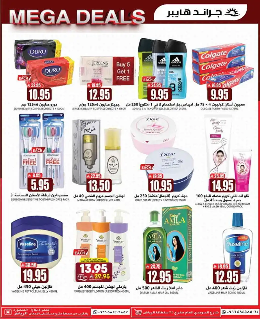 Mega Deals In Grand Hypermarket undefined