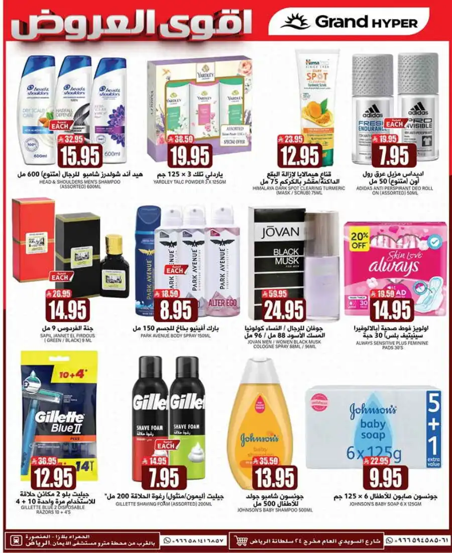 Mega Deals In Grand Hypermarket undefined
