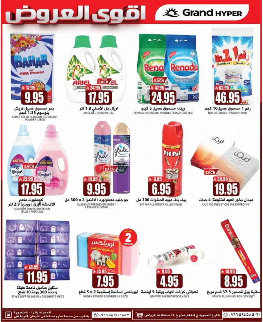 Mega Deals In Grand Hypermarket undefined