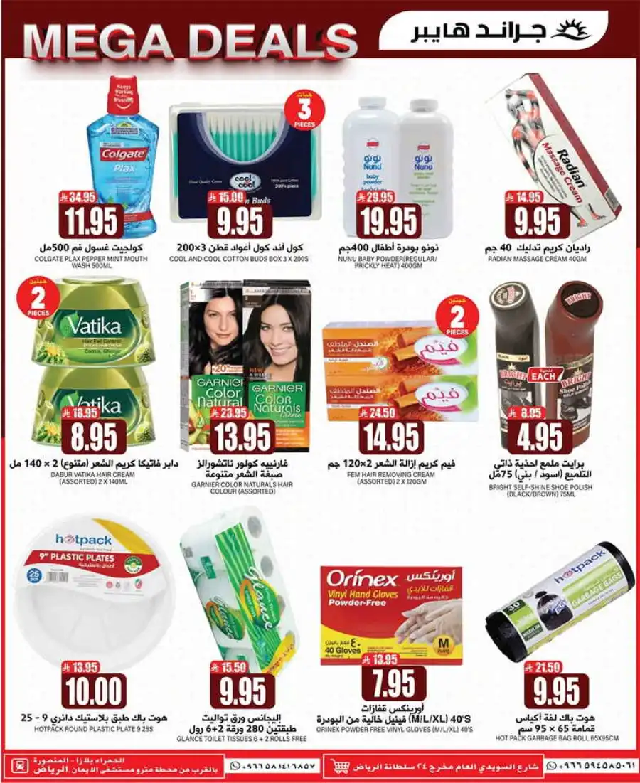 Mega Deals In Grand Hypermarket undefined