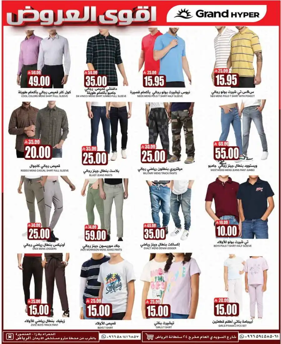 Mega Deals In Grand Hypermarket undefined