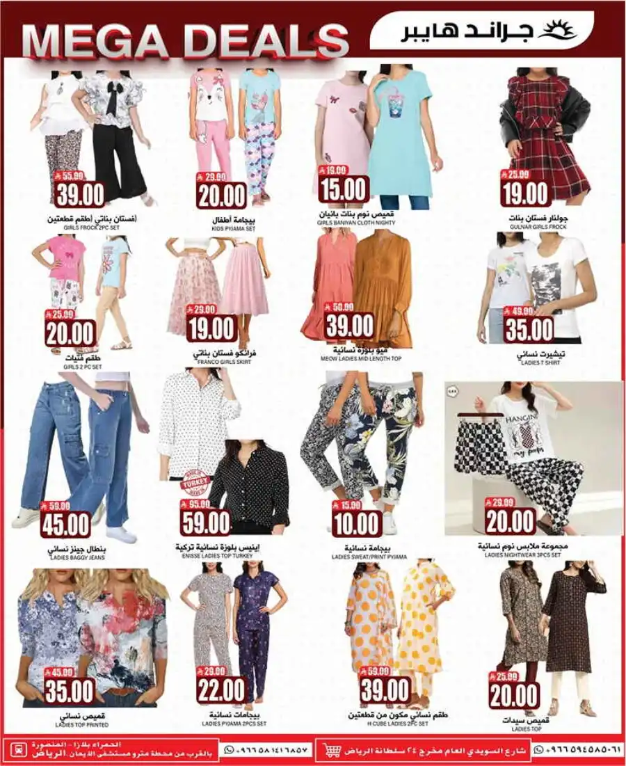 Mega Deals In Grand Hypermarket undefined