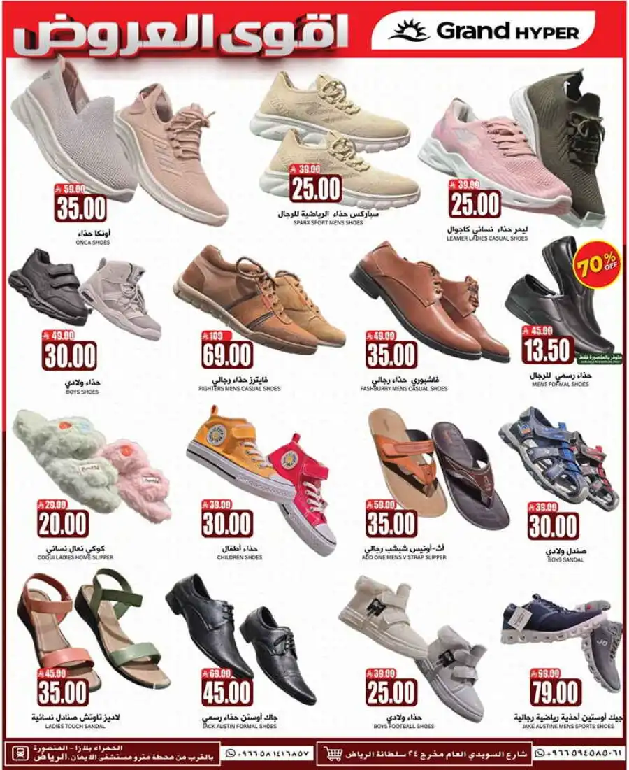 Mega Deals In Grand Hypermarket undefined