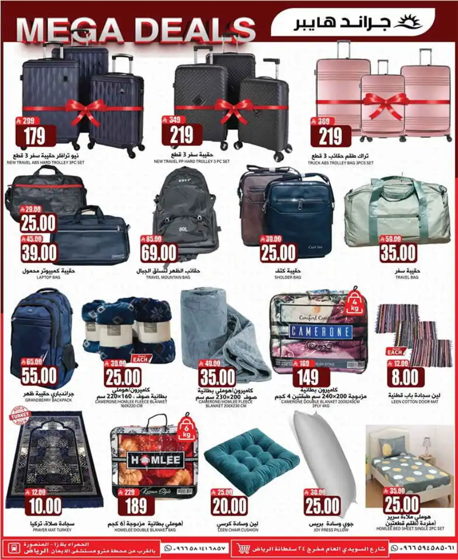 Mega Deals In Grand Hypermarket undefined