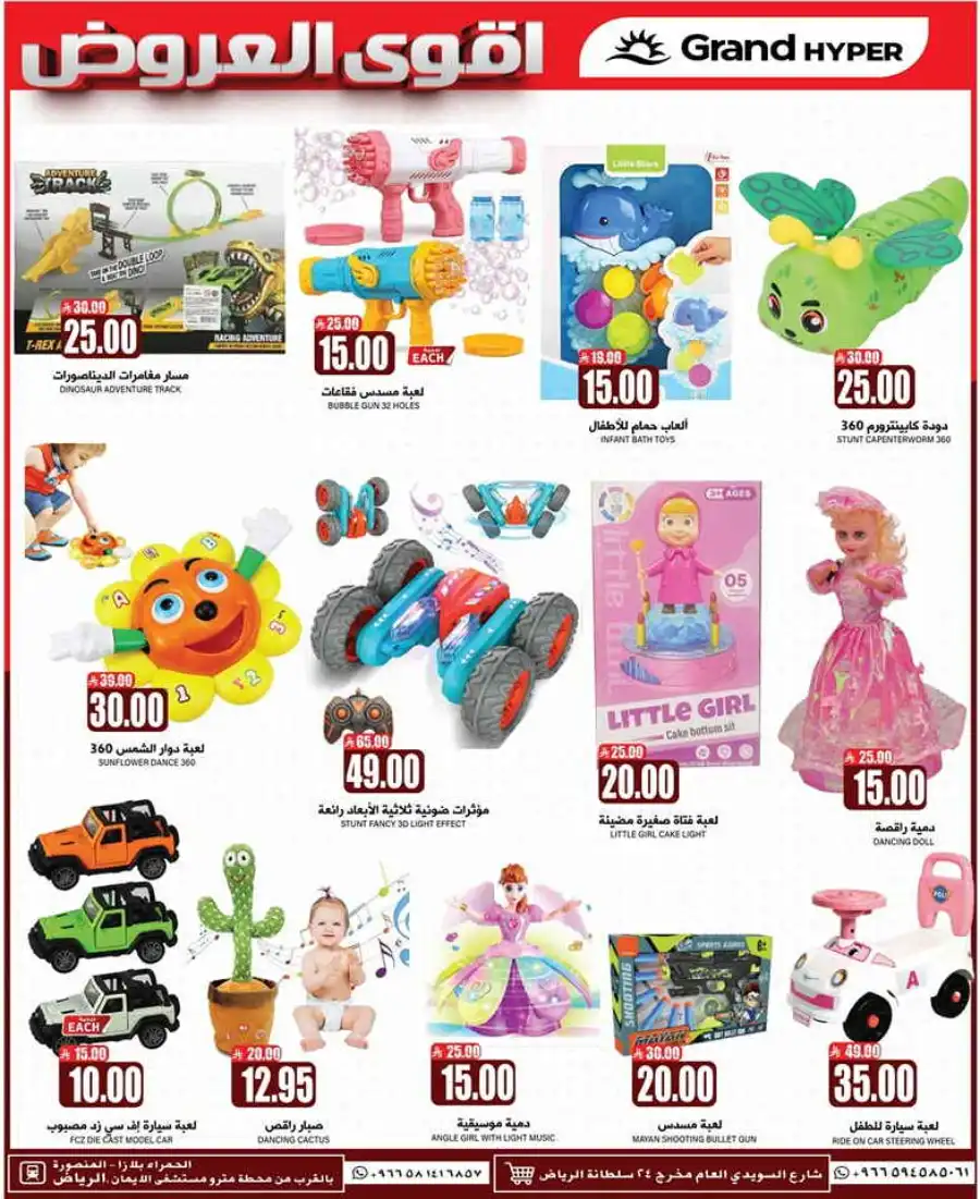 Mega Deals In Grand Hypermarket undefined
