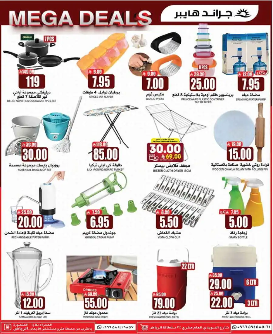 Mega Deals In Grand Hypermarket undefined