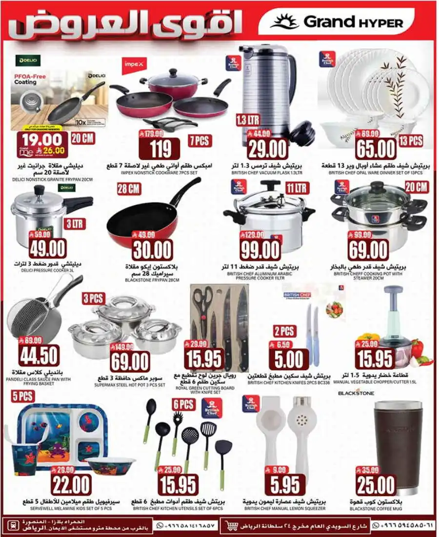 Mega Deals In Grand Hypermarket undefined