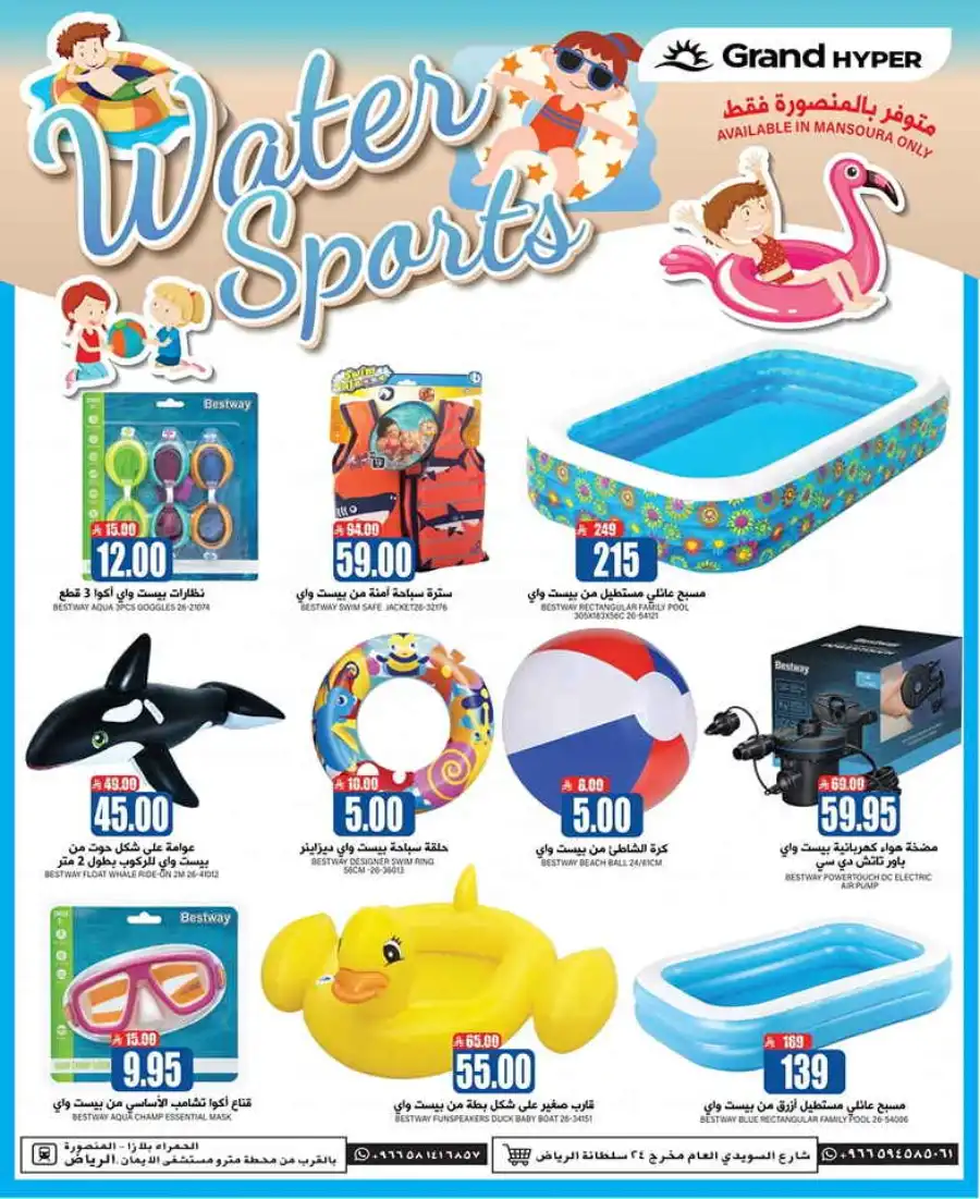 Mega Deals In Grand Hypermarket undefined