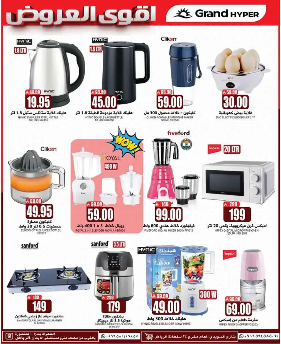 Mega Deals In Grand Hypermarket undefined