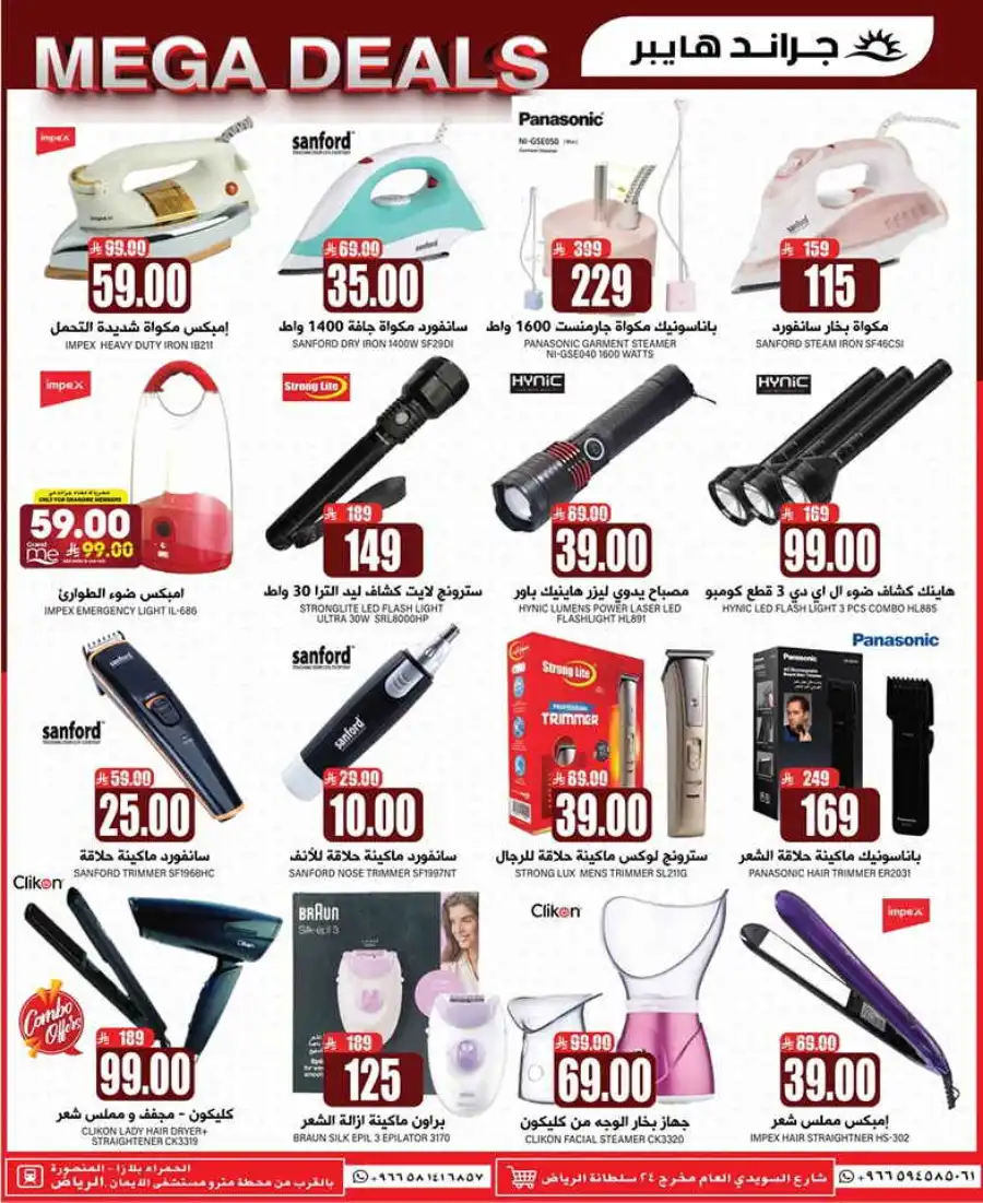 Mega Deals In Grand Hypermarket undefined