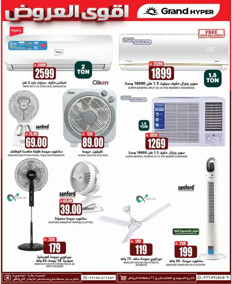 Mega Deals In Grand Hypermarket undefined