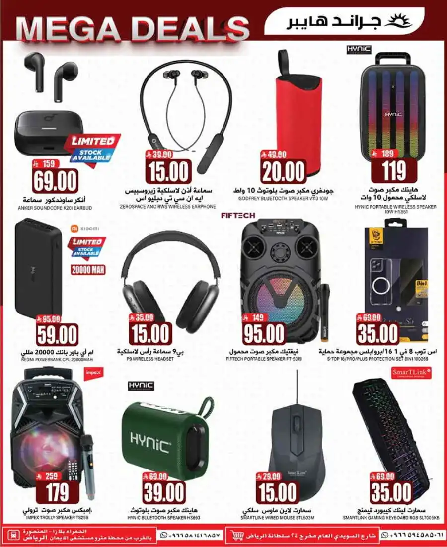 Mega Deals In Grand Hypermarket undefined