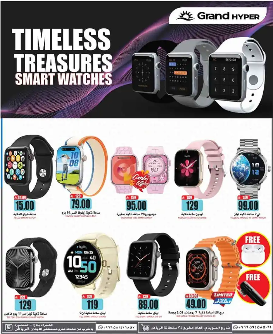 Mega Deals In Grand Hypermarket undefined