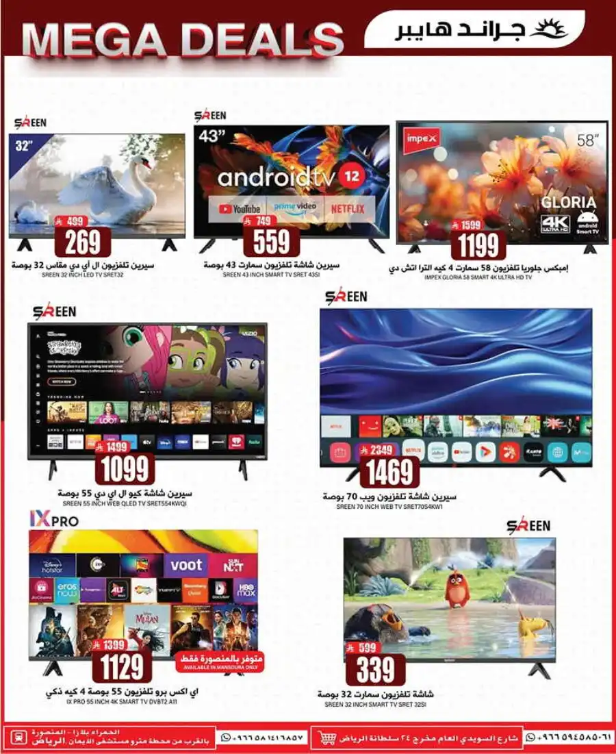 Mega Deals In Grand Hypermarket undefined