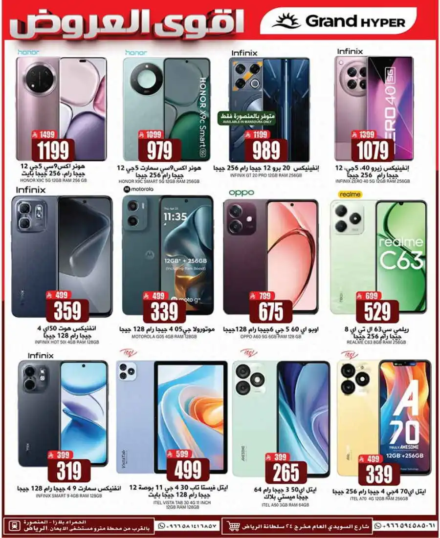 Mega Deals In Grand Hypermarket undefined