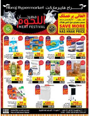 Meat Festival In Abraj Hypermarket Makkah