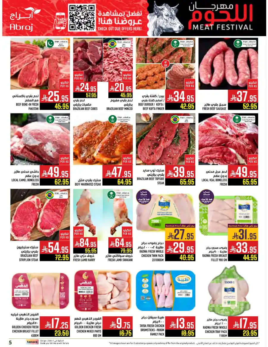Meat Festival In Abraj Hypermarket undefined