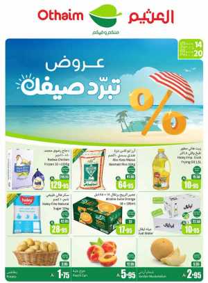 Summer Offers In Othaim Market Riyadh,Hail,Buraidah,Ar Rass,Al Majmaah,Shaqraa
