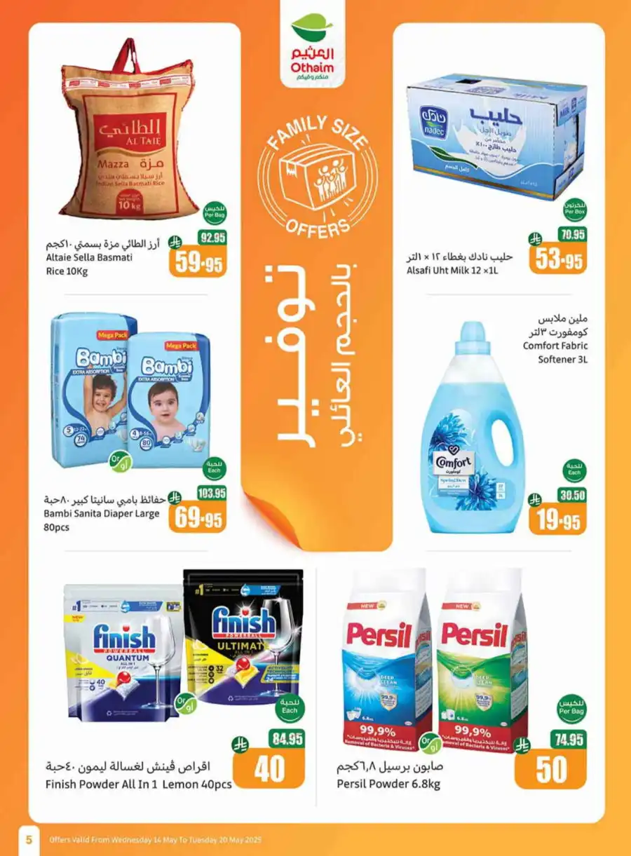 Summer Offers In Othaim Market undefined