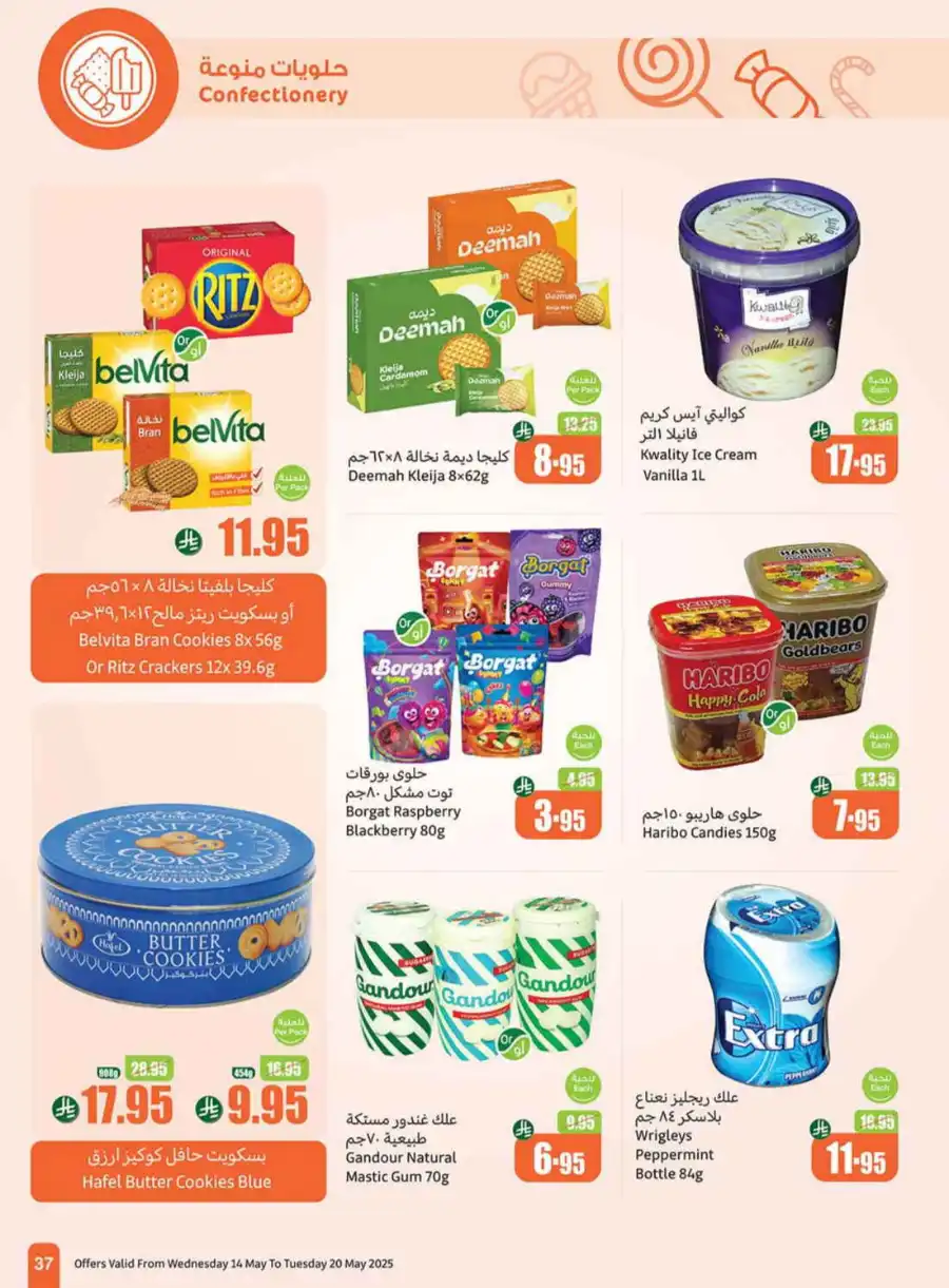 Summer Offers In Othaim Market undefined