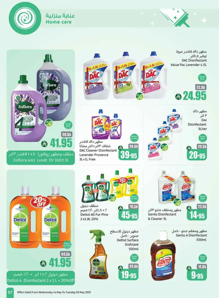 Summer Offers In Othaim Market undefined