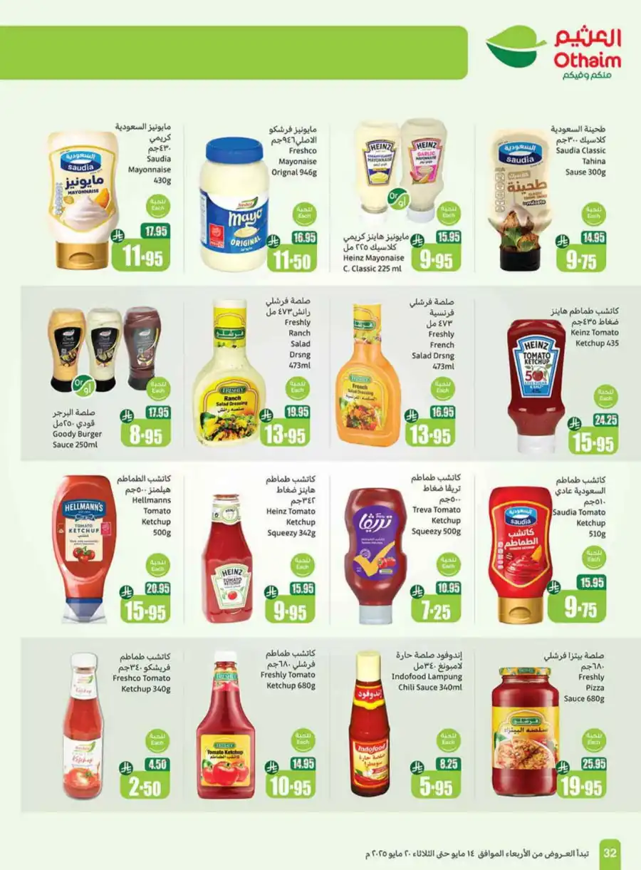 Summer Offers In Othaim Market undefined