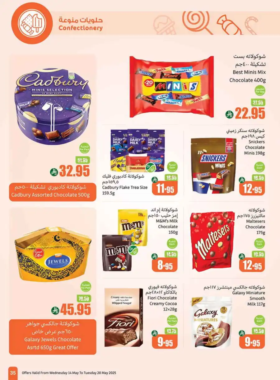 Summer Offers In Othaim Market undefined