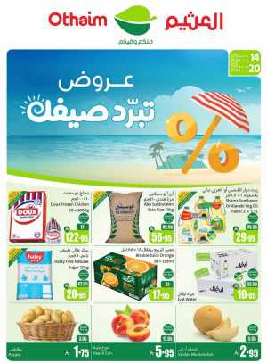 Summer Offers In Othaim Market Tabuk,Sakaka,Arar