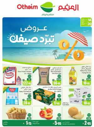 Summer Offers In Othaim Market Khamis Mushait,Abha,Najran,Jazan