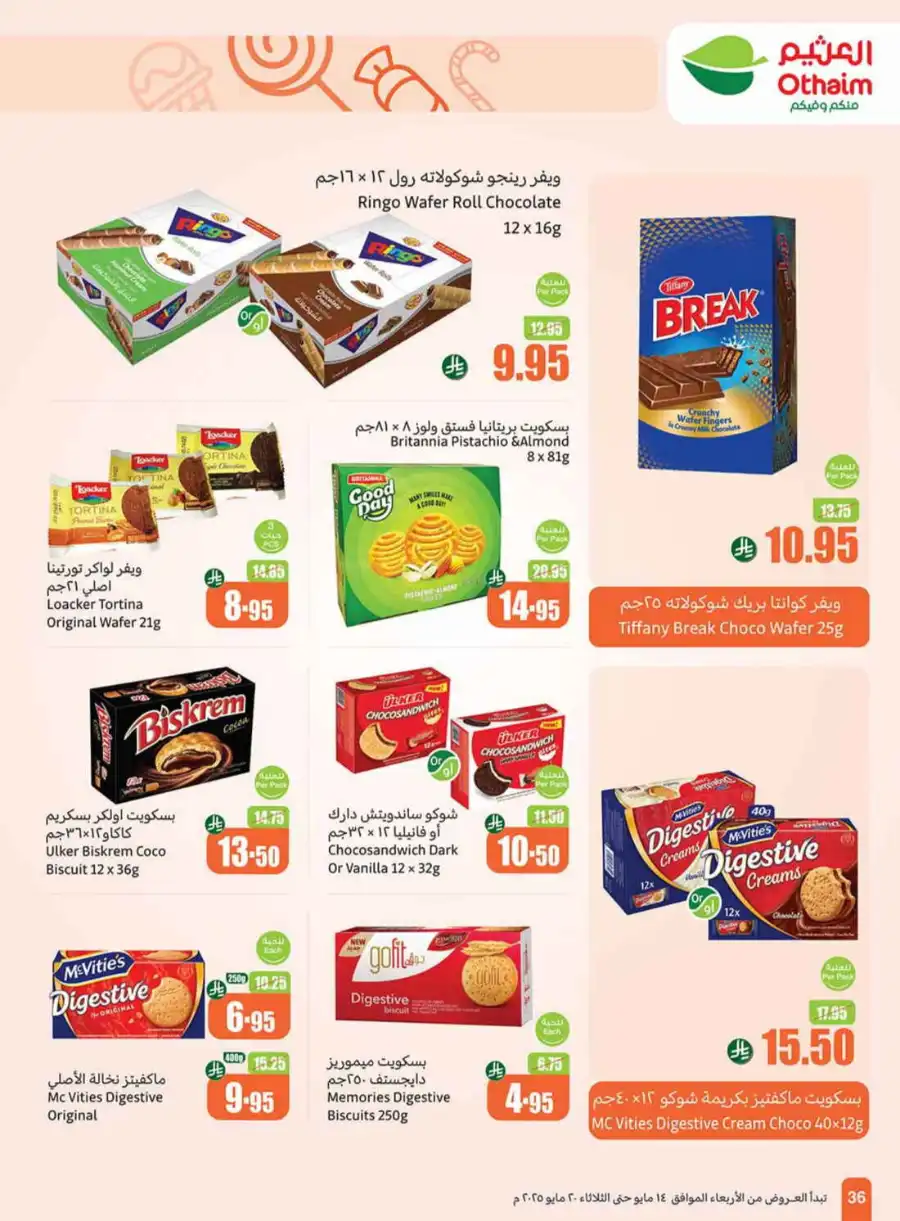 Summer Offers In Othaim Market undefined