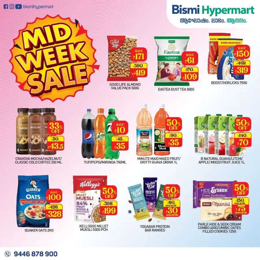 Mid Week Sale! In Bismi Hypermart undefined