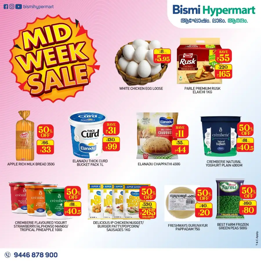 Mid Week Sale! In Bismi Hypermart undefined