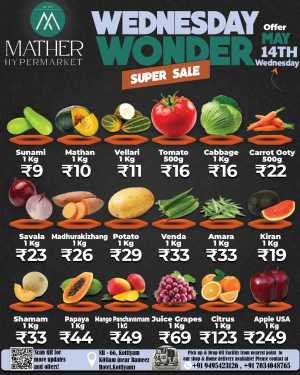Wednesday Sale In Mather Hypermarket Kollam