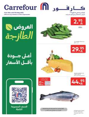 Fresh Deals In Carrefour Riyadh,Dammam,Jeddah,Al Khobar,Madinah,Buraidah