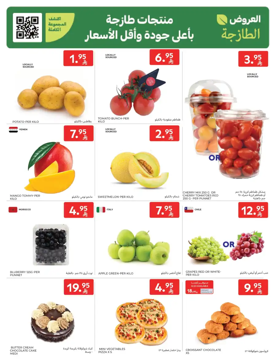 Fresh Deals In Carrefour undefined