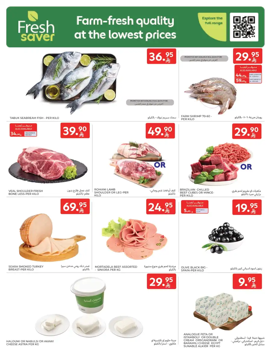 Fresh Deals In Carrefour undefined