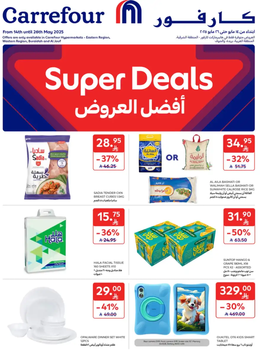 Super Deals In Carrefour undefined