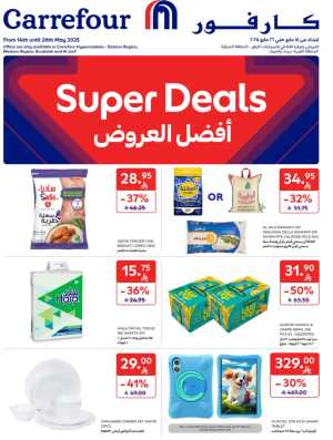 Super Deals In Carrefour Riyadh,Dammam,Jeddah,Hafar Al Batin,Al Hasa,Jubail,Al Khobar,Makkah,Madinah,Taif,Buraidah,Tabuk,Yanbu,Arar,Al Bahah,Saihat,Al Qurayyat,Khafji