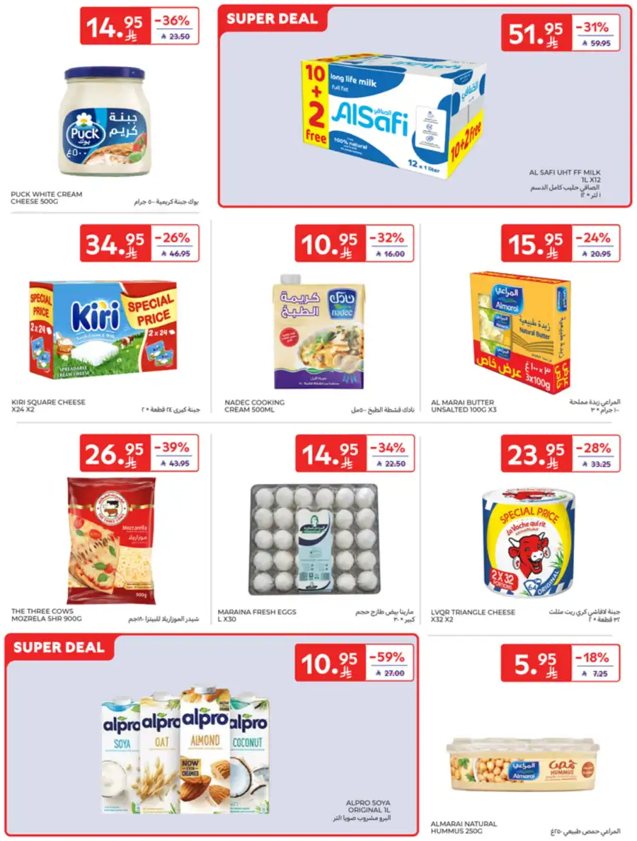 Super Deals In Carrefour undefined