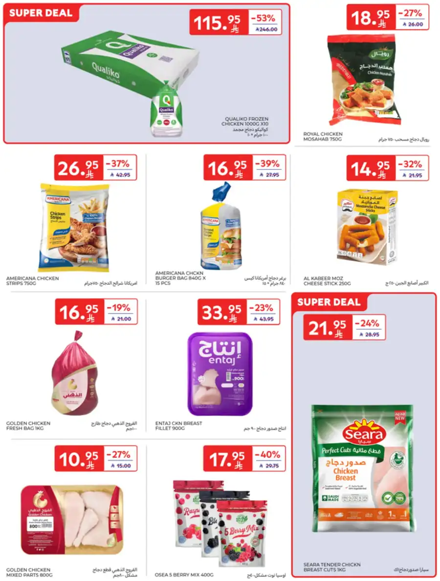 Super Deals In Carrefour undefined