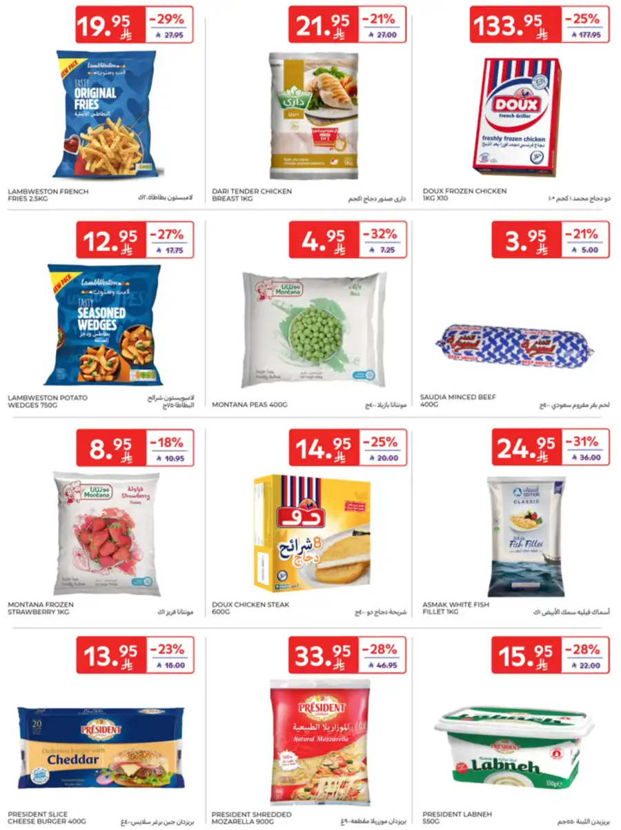 Super Deals In Carrefour undefined