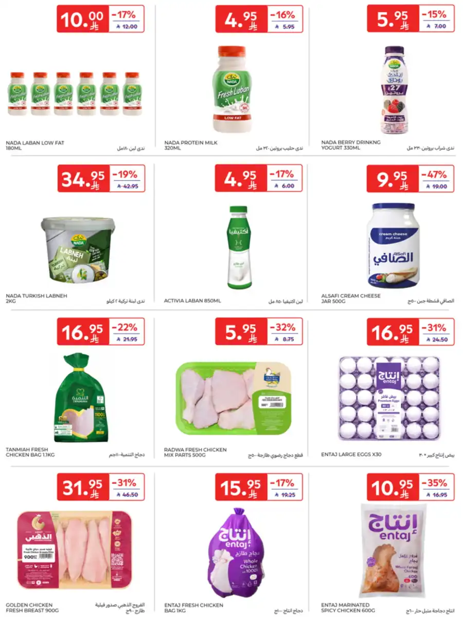 Super Deals In Carrefour undefined