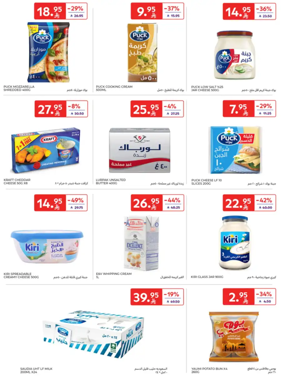 Super Deals In Carrefour undefined
