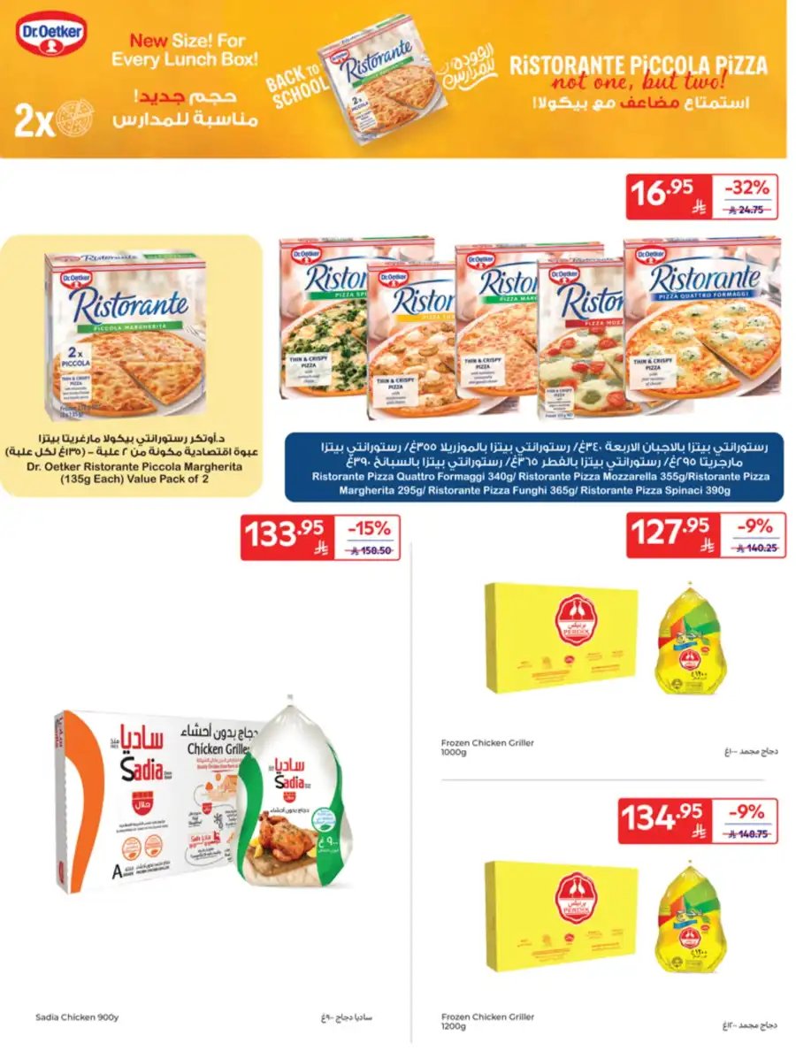 Super Deals In Carrefour undefined