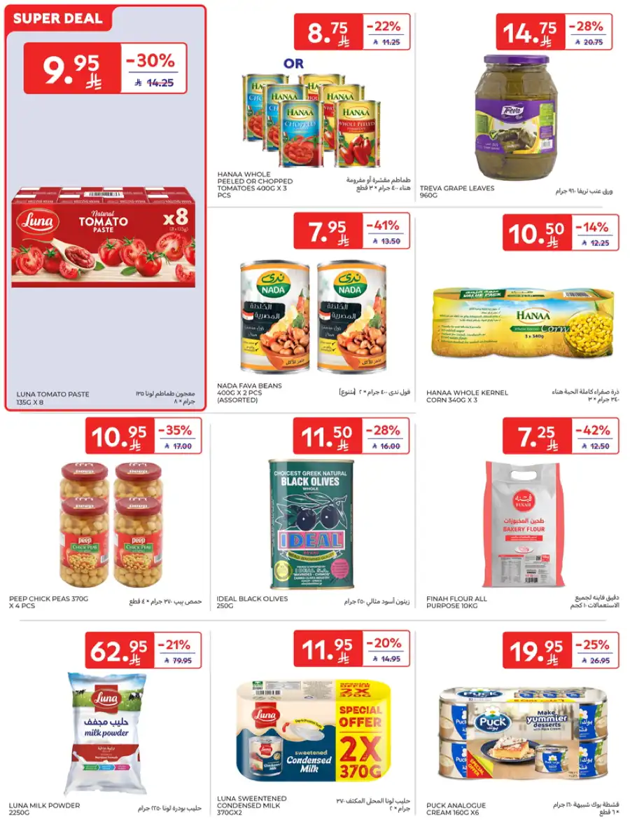 Super Deals In Carrefour undefined