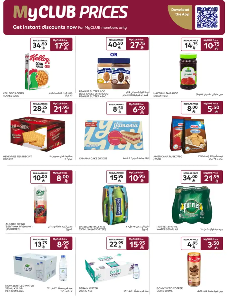 Super Deals In Carrefour undefined